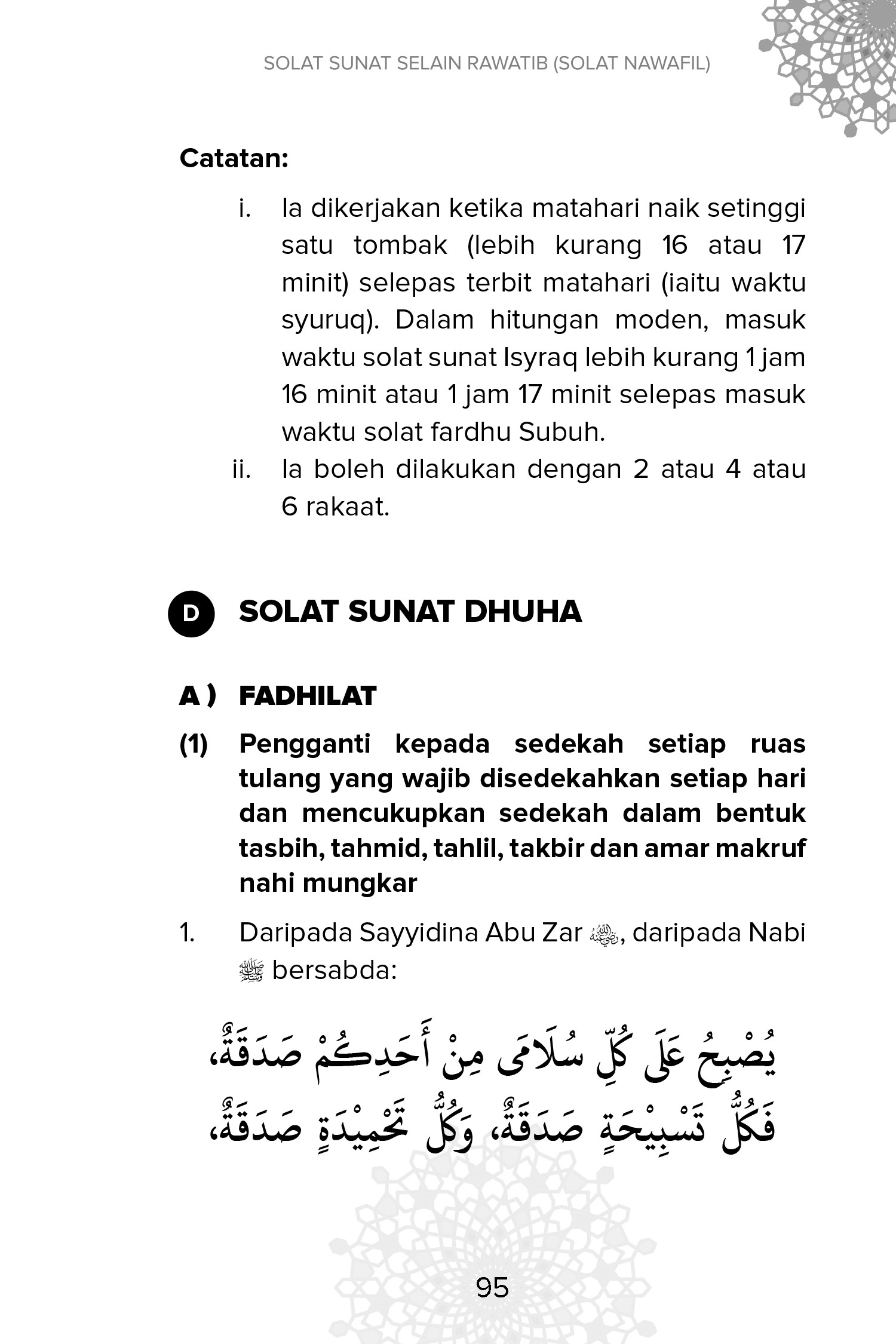 Kaifiat solat sunat tasbih